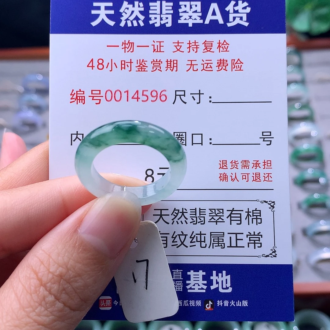 翡翠未镶嵌戒指缅料翡翠