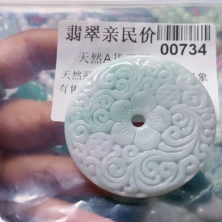 颈饰未镶嵌翡翠00734