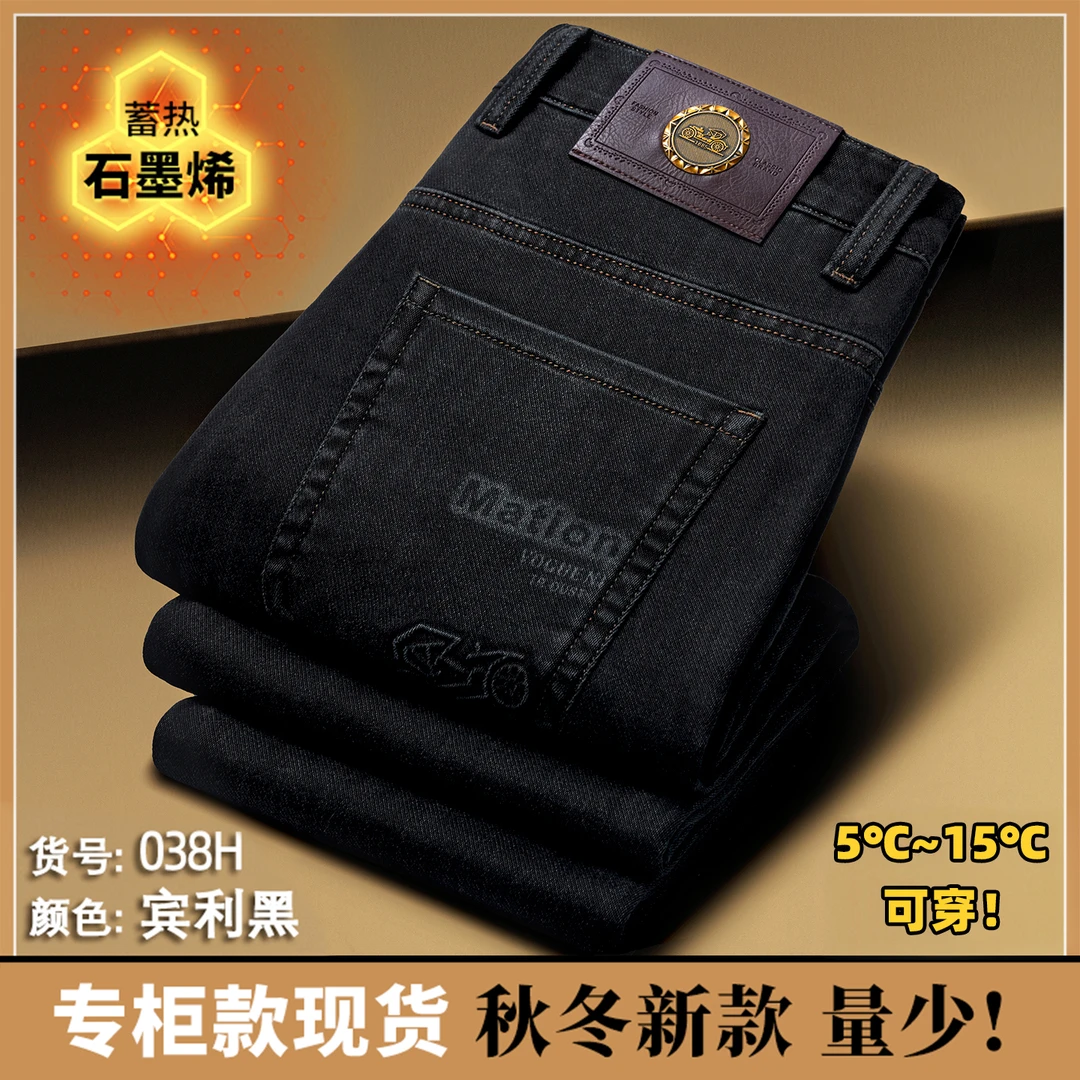 老爷车【石墨烯3.0+沸腾布】加厚保暖秋冬款宽松直筒弹力牛仔裤男款