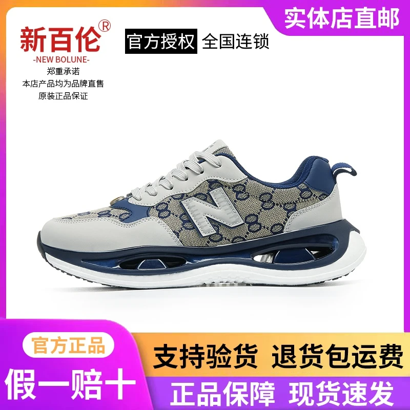 新百伦正品男鞋2025新款秋季百搭休闲运动鞋男女款软底轻便跑步鞋