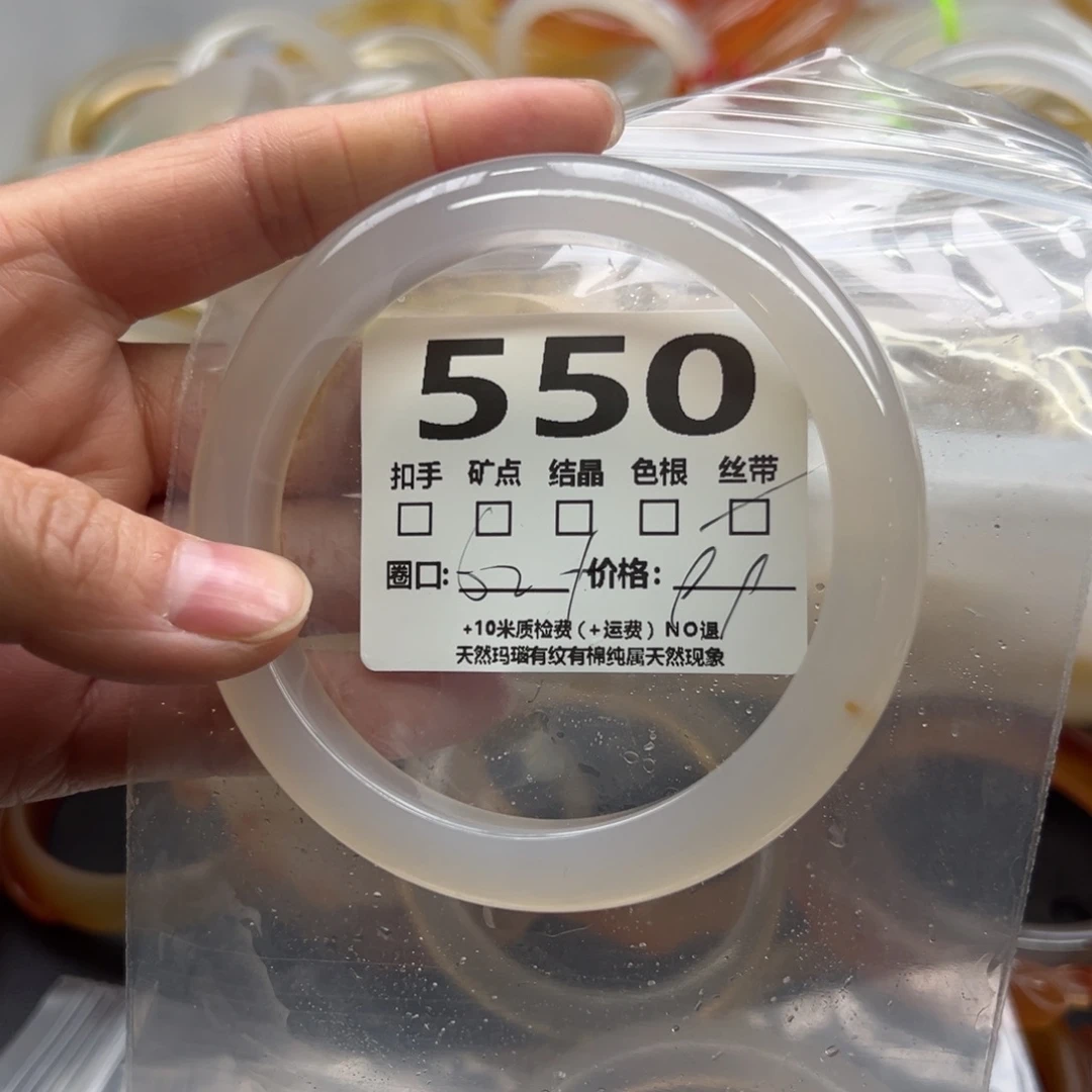 玛瑙/玉髓手镯未镶嵌550