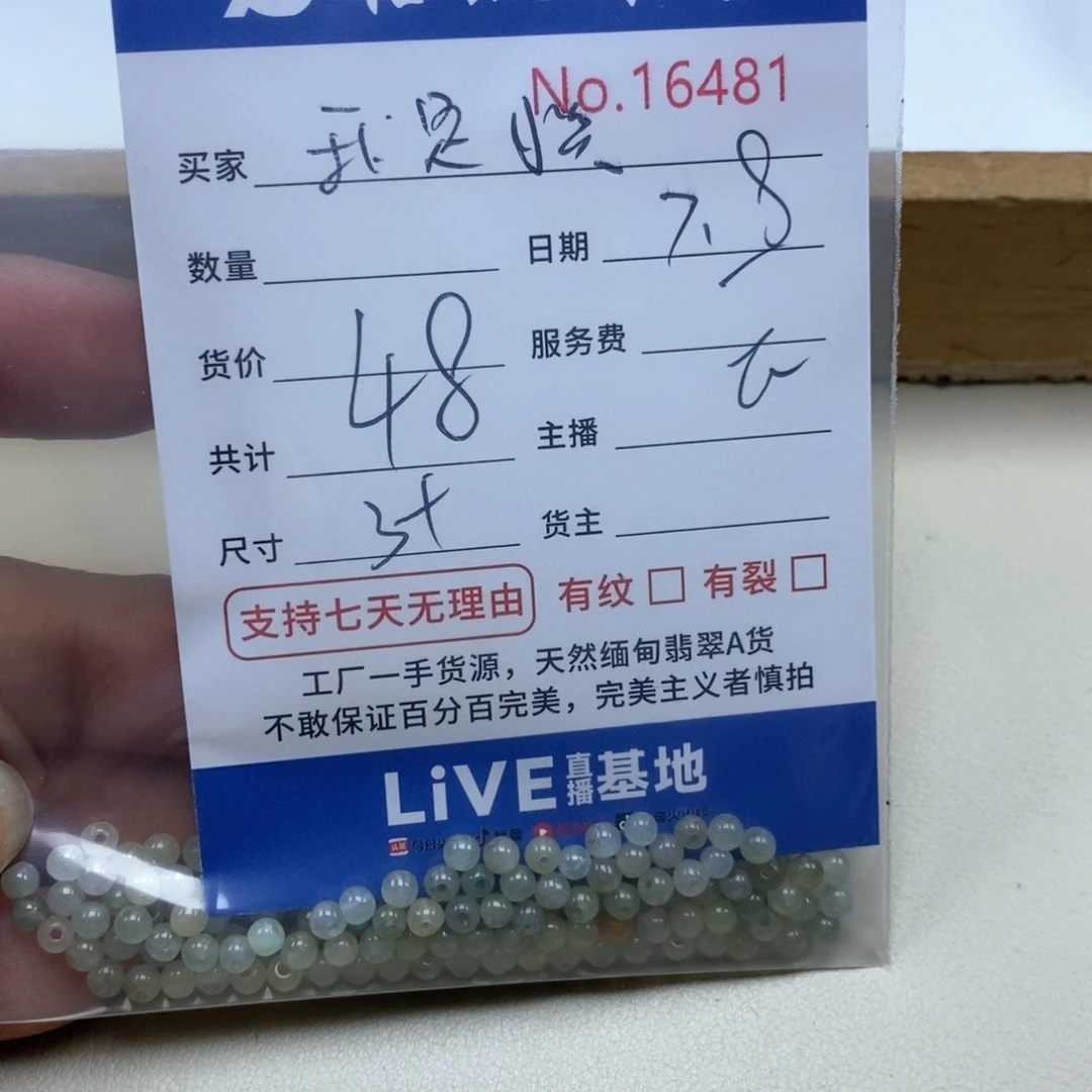 未镶嵌手串翡翠我***呀