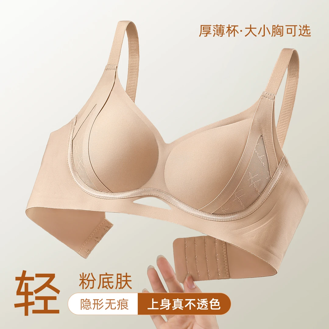 特调粉底液3D塑形提拉聚拢防下垂收副乳无钢圈薄厚任选女性文胸罩