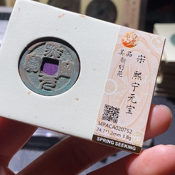 铜觅泉评级古钱币一枚 小敏