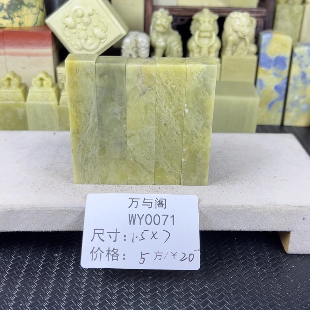 青田石青田石印章