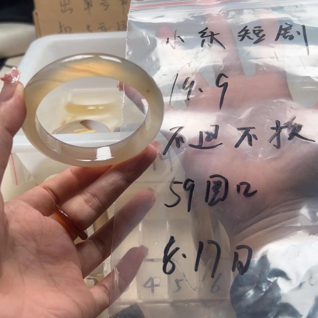 小***剧玛瑙/玉髓手镯未镶嵌不退不换