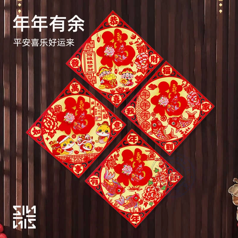 【拍一发四】2025蛇年新年窗花立体福字门贴年货