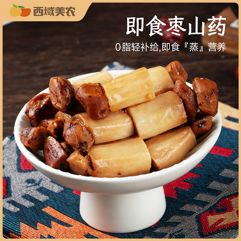 西域美农即食枣山药180g/盒独立包装怀山药红枣