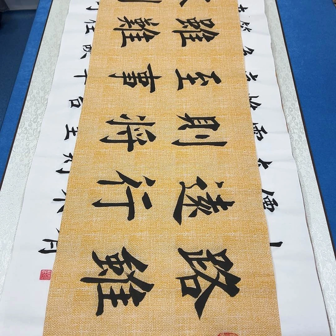 书法纯手写 138✖️34/堵立国老师