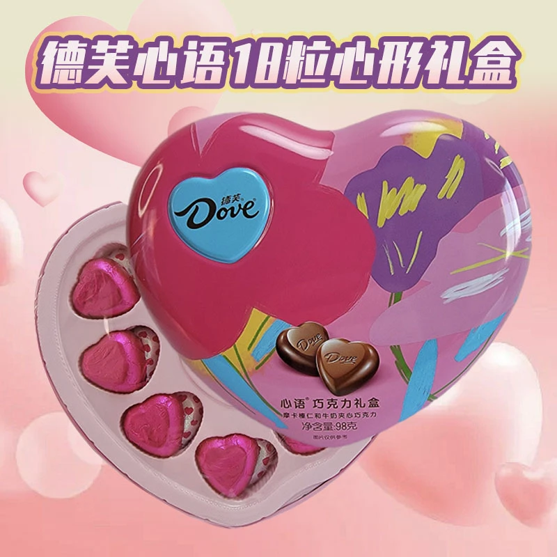 Dove德芙心语巧克力礼盒装98g摩卡榛仁牛奶夹心巧克力18颗铁盒装