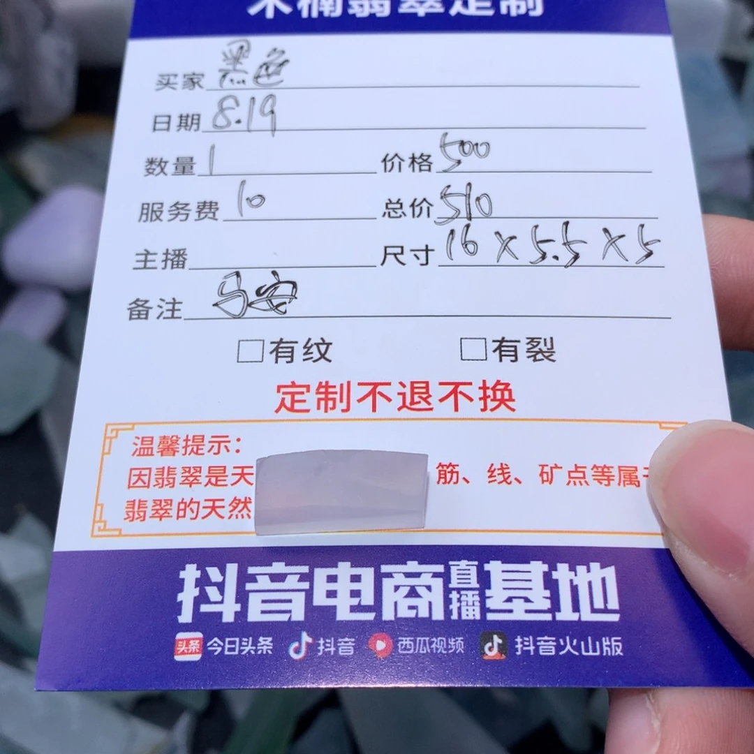 定制翡翠未镶嵌黑***默马鞍