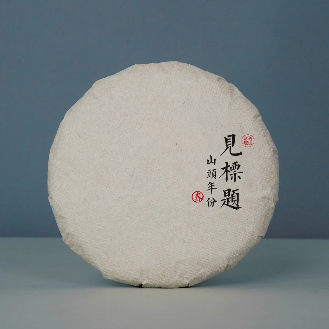 【坝卡囡】2016年春茶勐海布朗山老树普洱生茶357克