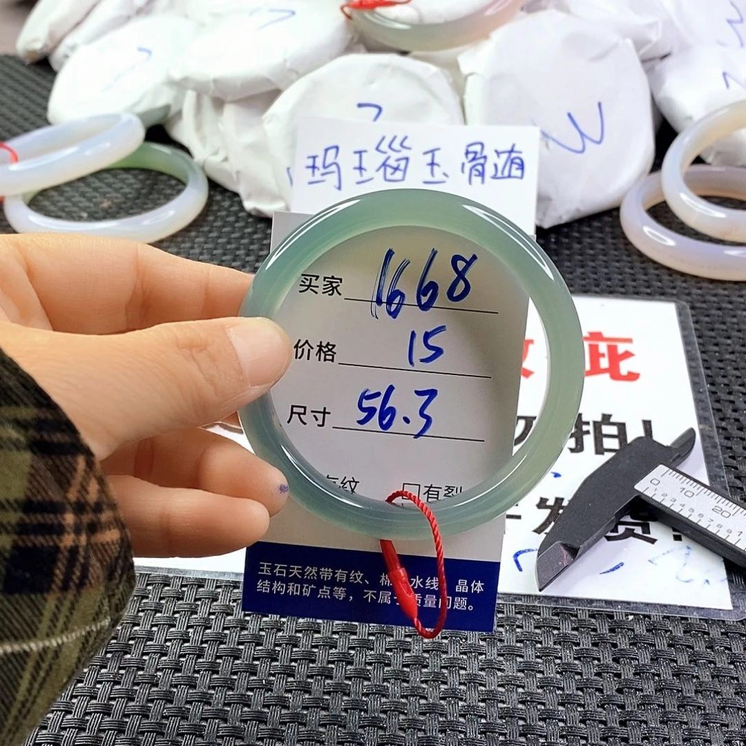 手镯玛瑙/玉髓未镶嵌1668