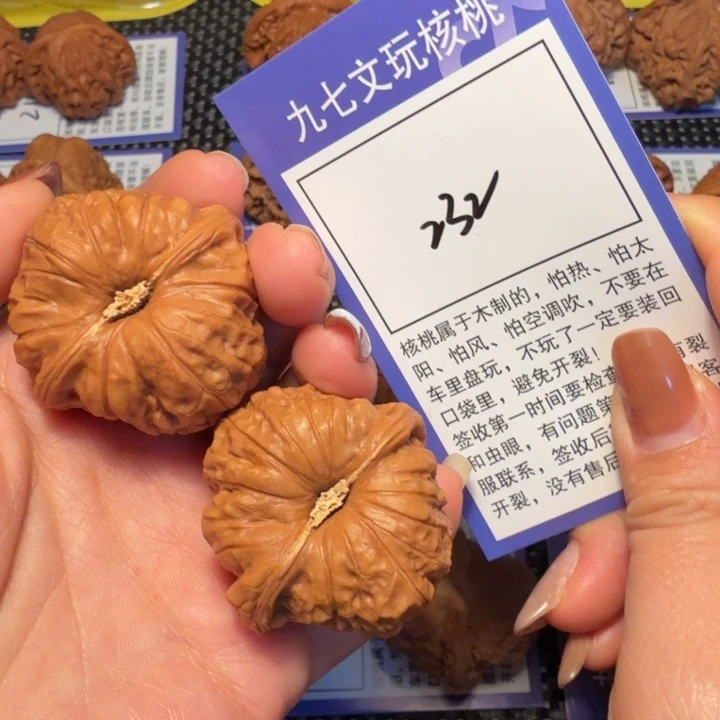 A***H核桃文玩核桃232南瓜40