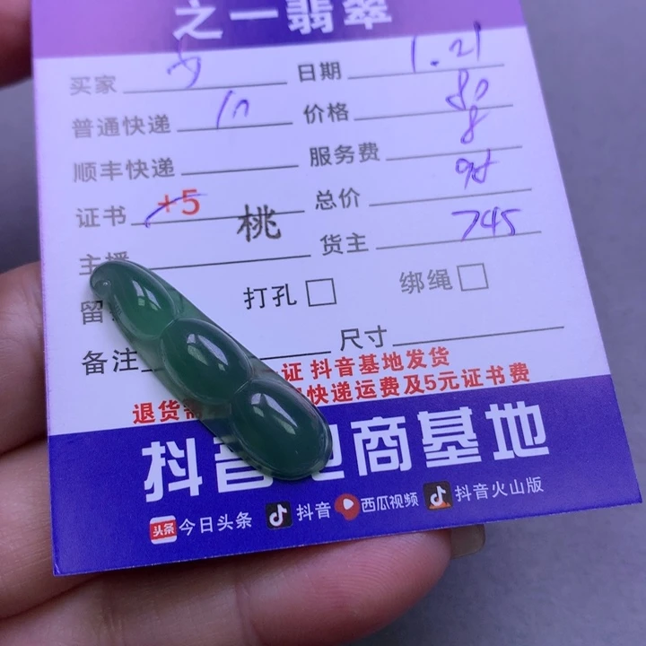 翡翠颈饰未镶嵌女*