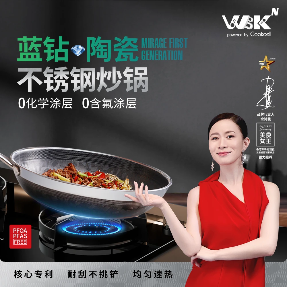 WBKᴺ蓝钻3D旋风花纹陶瓷不锈钢炒锅炒菜锅家用炒菜