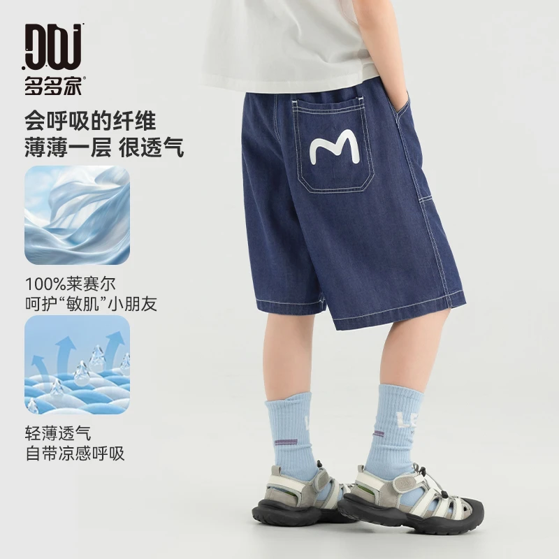 多多家10770【100莱赛尔.轻薄牛仔】儿童夏季透气简约休闲牛仔短裤