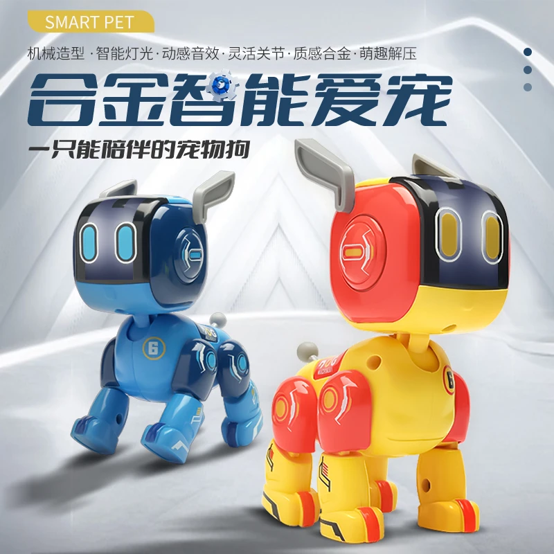 合金智能机器狗狗体感【新人福利】声光音效灵活关节优质合金儿童玩