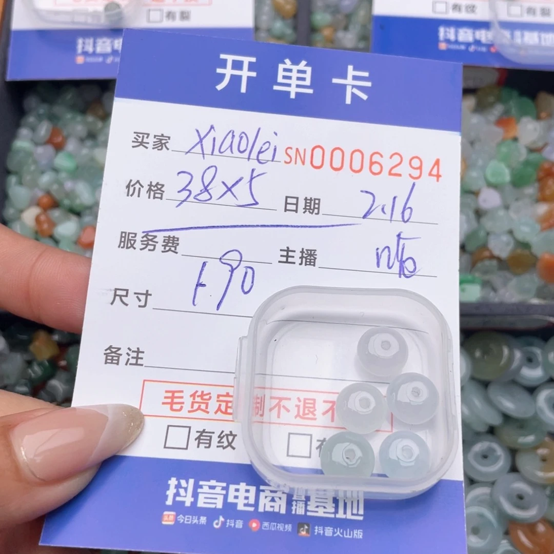 翡翠颈饰未镶嵌x****i0000006294