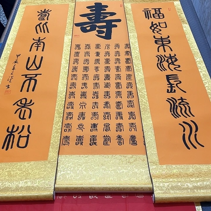 书法老师真人手写23卷轴