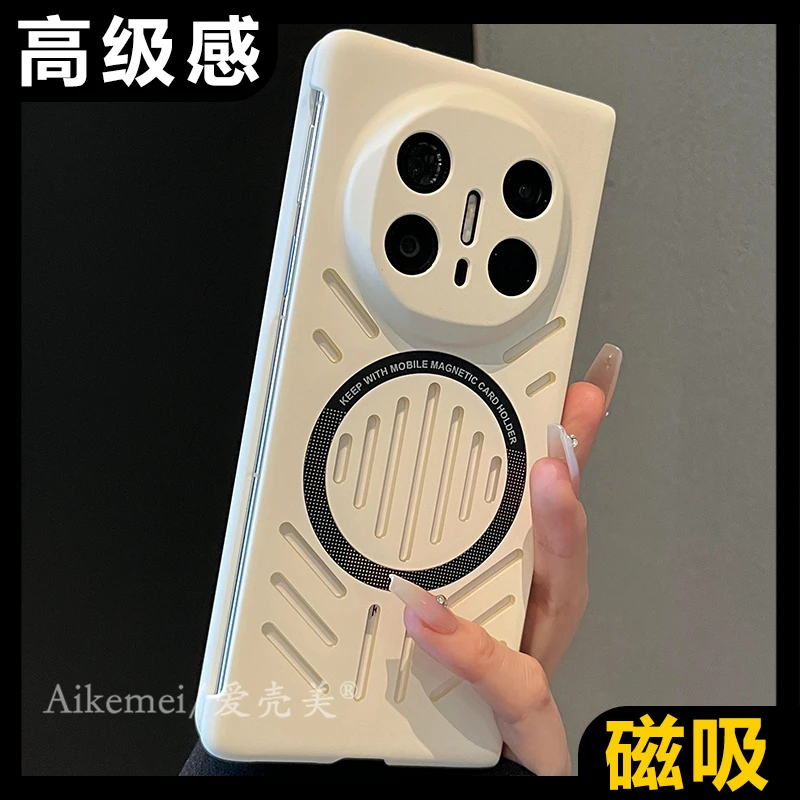 适用华为mateX6折叠屏手机壳MateX5典藏版透气散热matex3磁吸充电