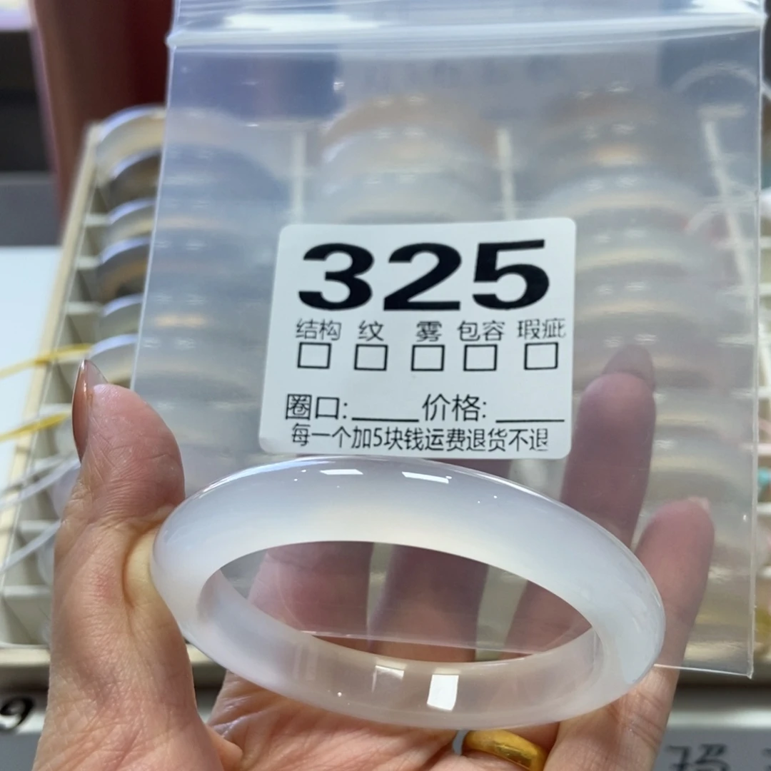 玛瑙/玉髓未镶嵌手镯325-54