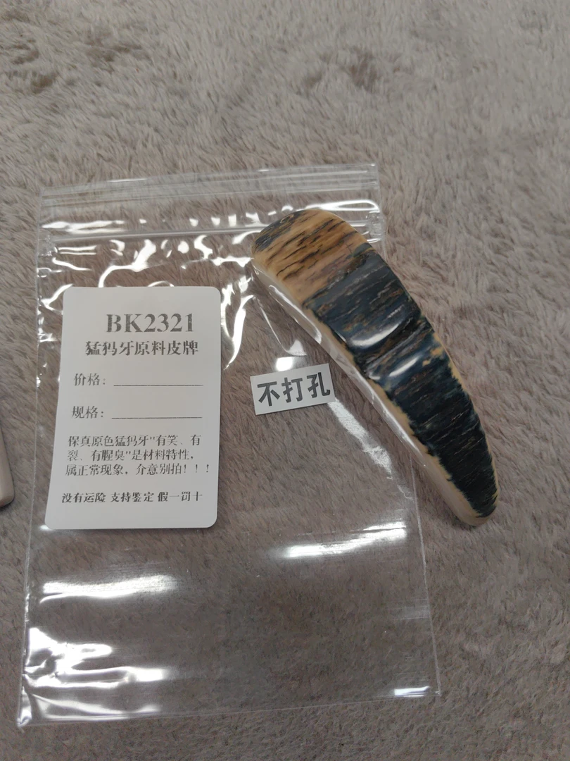 印象猛犸直播间挂件专拍链接bk2321