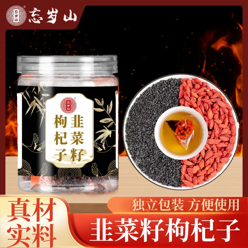 皮专属【枸杞韭菜子茶】甄选原料免煮茶包养生袋泡茶一罐12小袋