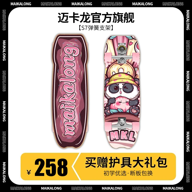 陆地冲浪板初学者专业板儿童成人免蹬地陆冲板冲浪板滑板专业板