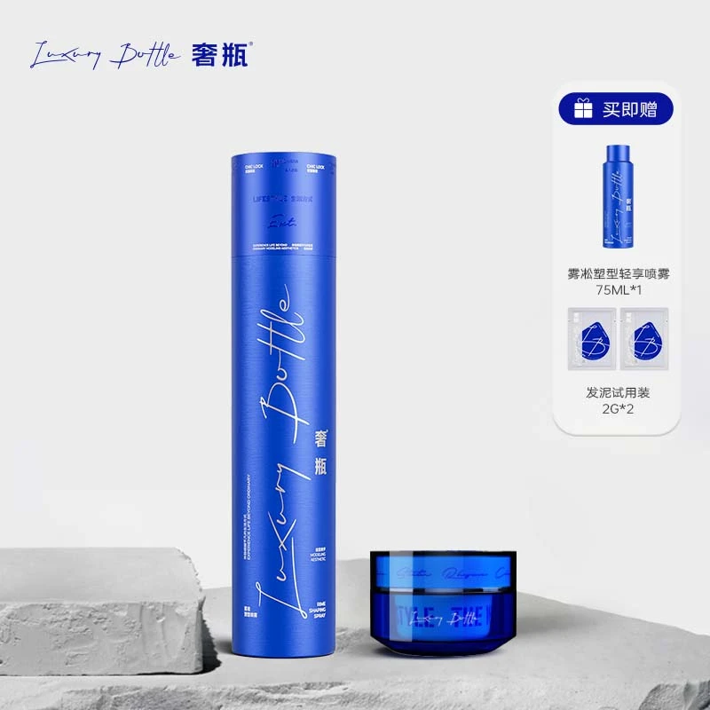 【奢瓶】 发泥定型喷雾 淡香无刺鼻强力定型持久