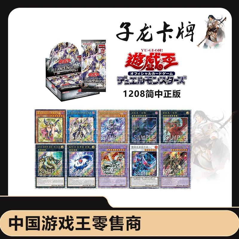 【拆卡】【拆盒】游戏王简中1208人合智能原箱原盒卡牌盲盒
