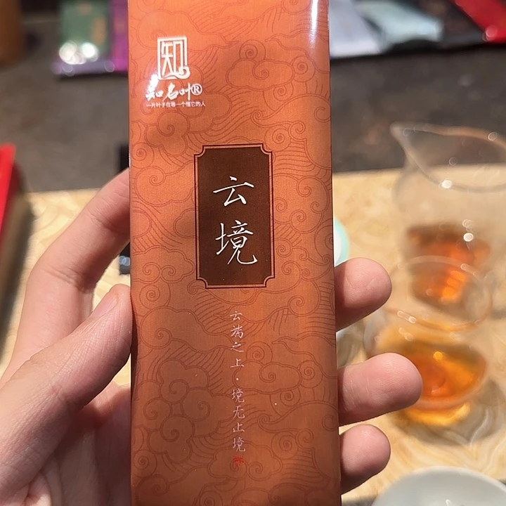 白**?天心岩肉桂云境1泡