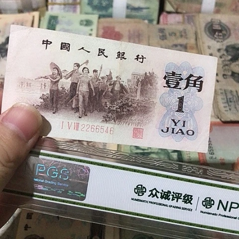 q*x1张退市旧票福利品红三凸