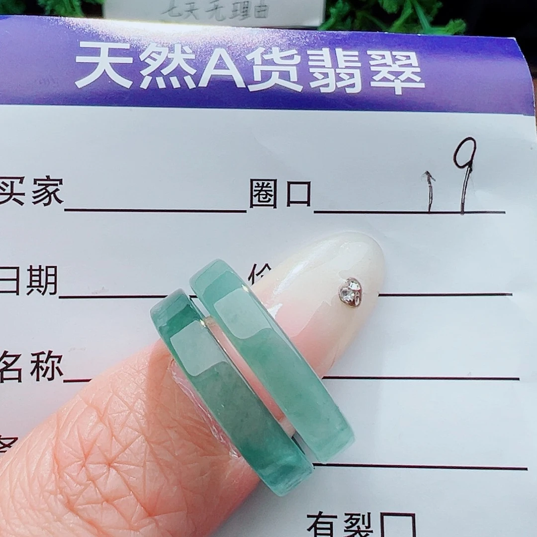 未镶嵌戒指翡翠项*萍戒指