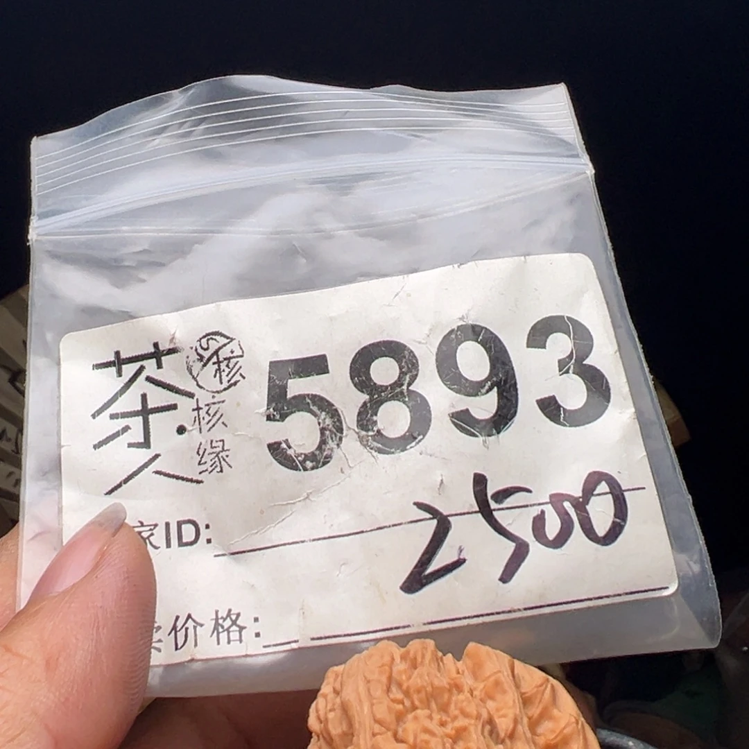 吊坠文玩核桃今天