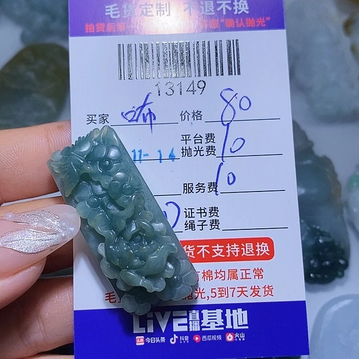 咘***姐定制翡翠未镶嵌天光墟翡翠市场现金代购