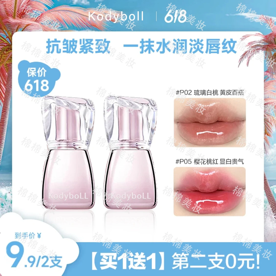 【官方正品】丰唇蜜抗皱淡纹持妆素颜口红水波凝光唇蜜提亮嘟嘟唇釉