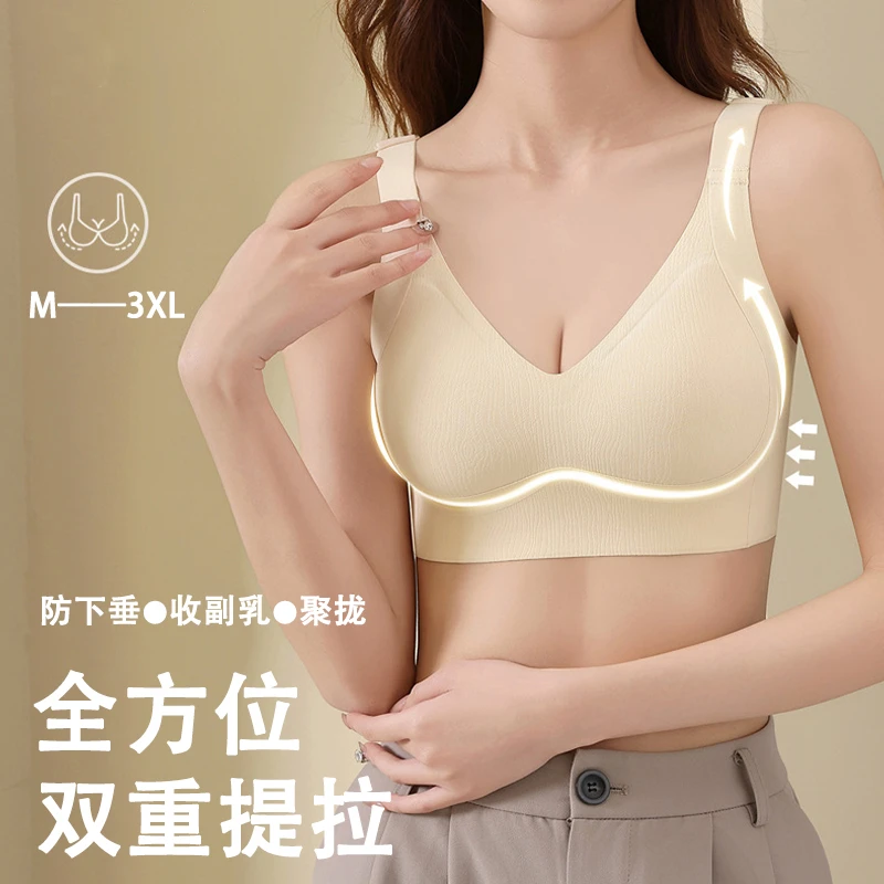 春夏新款提条文无痕无钢圈提拉文胸轻奢调整型内衣反重力提拉