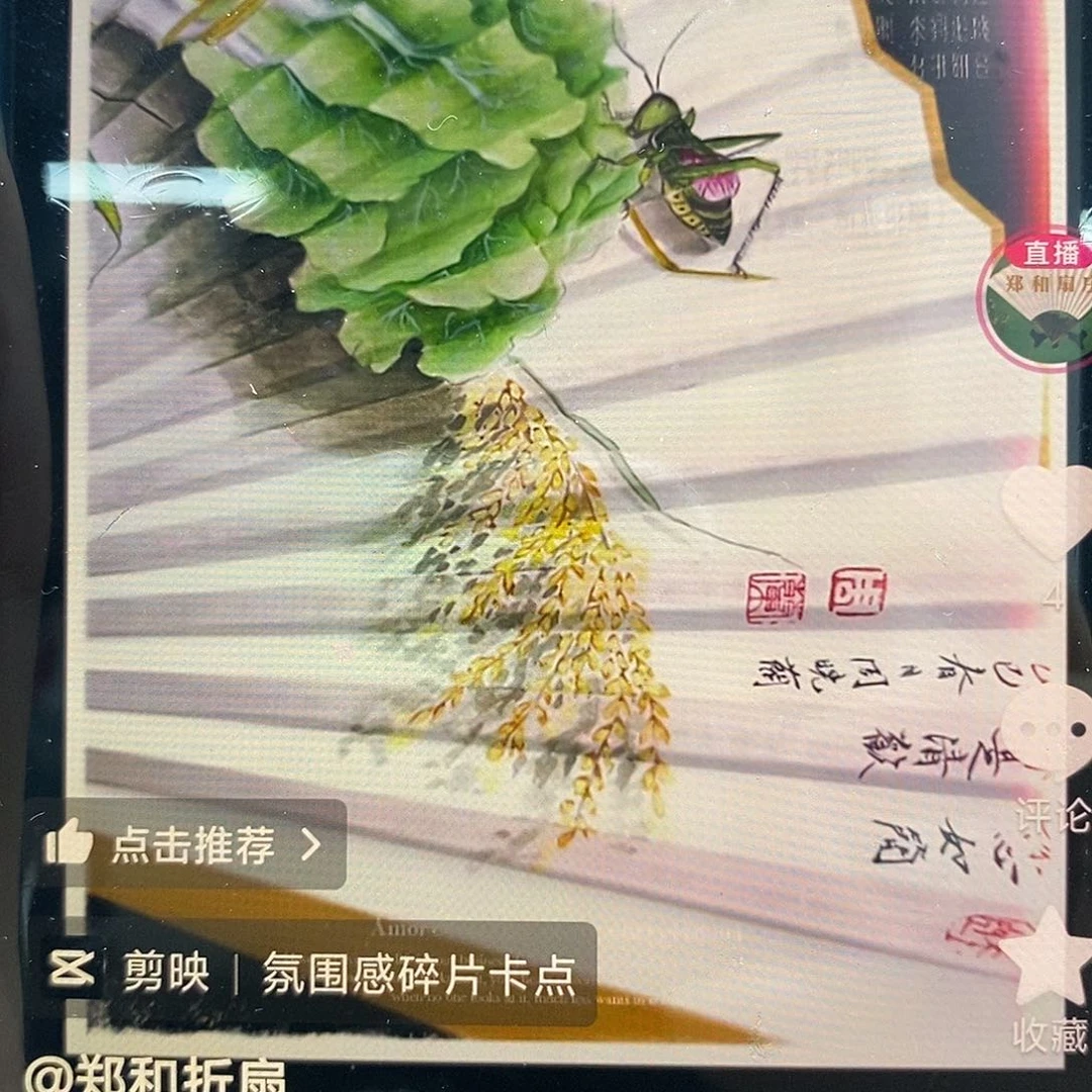 玉竹……玉竹……玉竹……玉竹