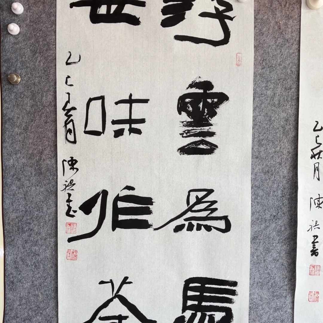 书法书法作品陈祺