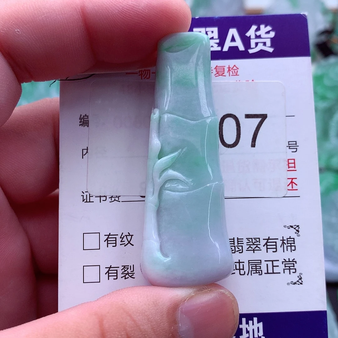 翡翠未镶嵌吊坠(不含链)