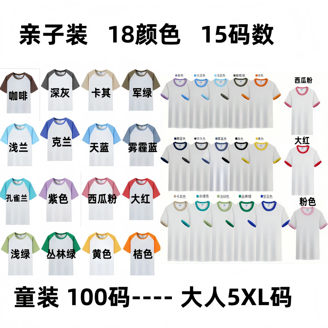 亲子款 新款撞色重磅宽松百搭儿童装T恤圆领打底衫半袖夏定制