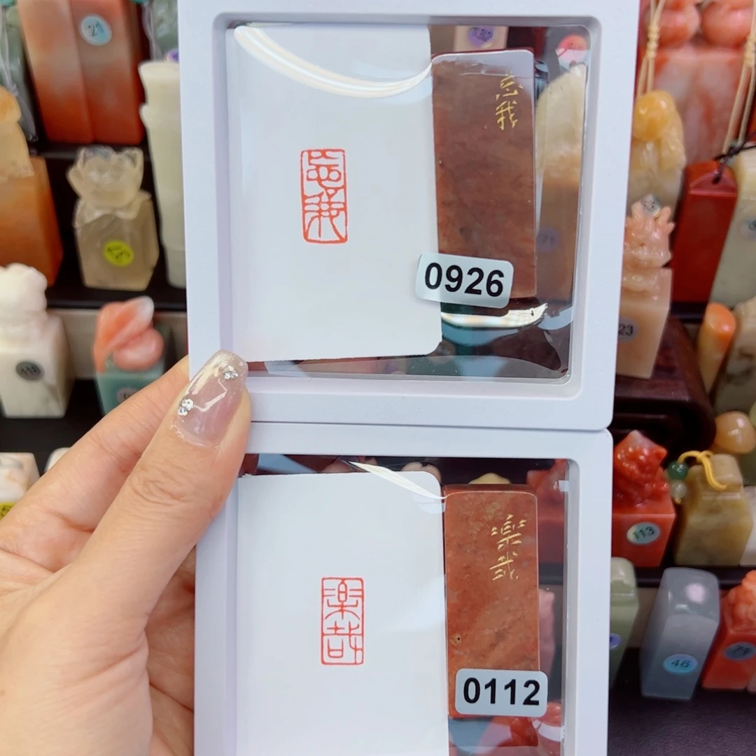 印石寿山石忘我，乐哉1/2