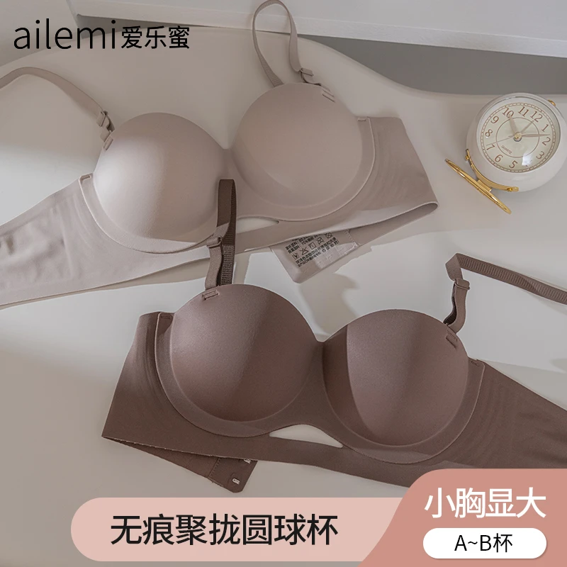 【爱乐蜜圆球杯】内衣女小胸聚拢显大不空杯无痕无钢圈调整型文胸罩