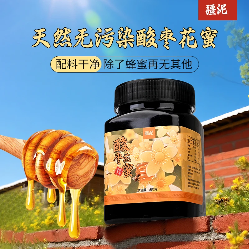酸枣花蜜野酸枣枣花500克包邮