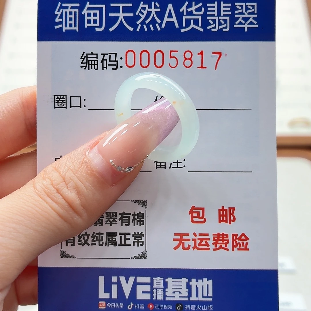 未镶嵌戒指翡翠?*天然缅甸翡翠A货圈口14 漏