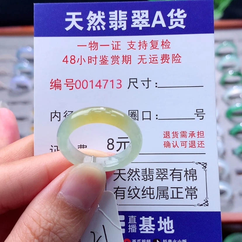 【闪购商品】未镶嵌戒指翡翠翡翠