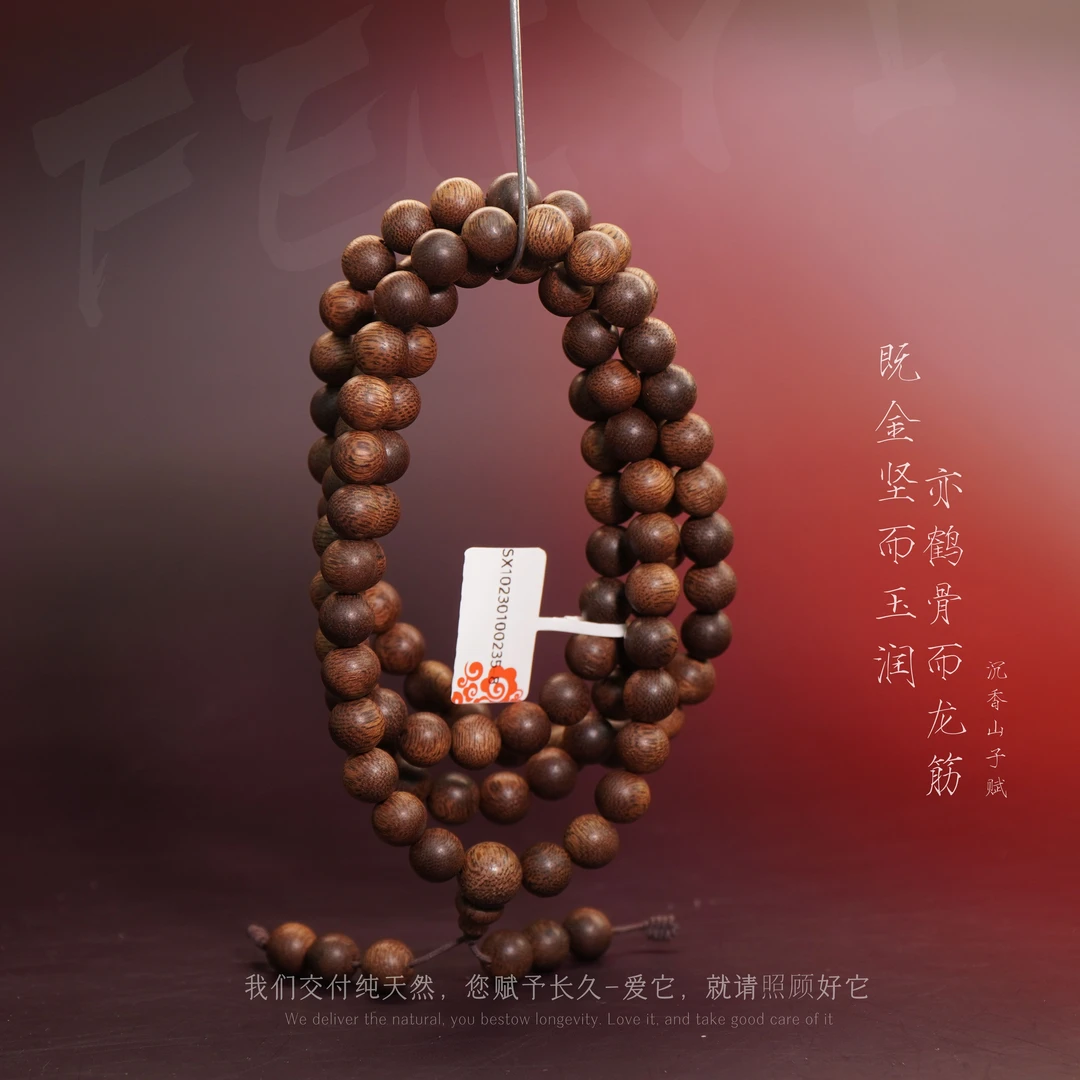 J42【越南富森红土满油虎皮纹多圈】8.8mm-43.8g-SX10230100235-8