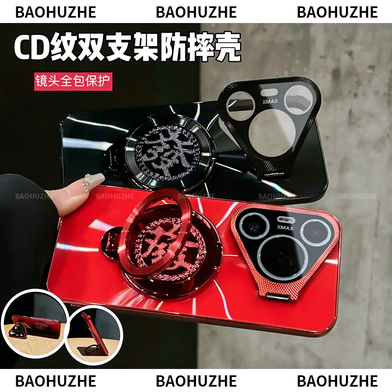 新年款金属镜头双支架CD纹镭射适用华为pura70/Pro+/ultra手机壳