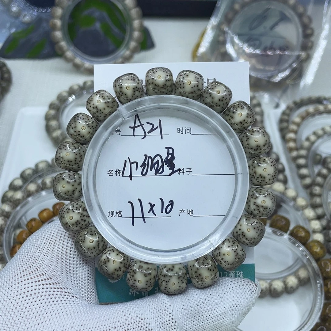 星月菩提吊坠A21小细星